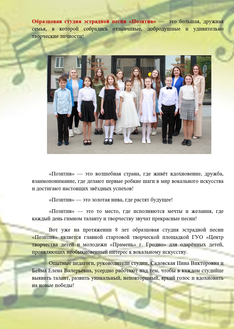 Снимок экрана 2025-07-15 091723